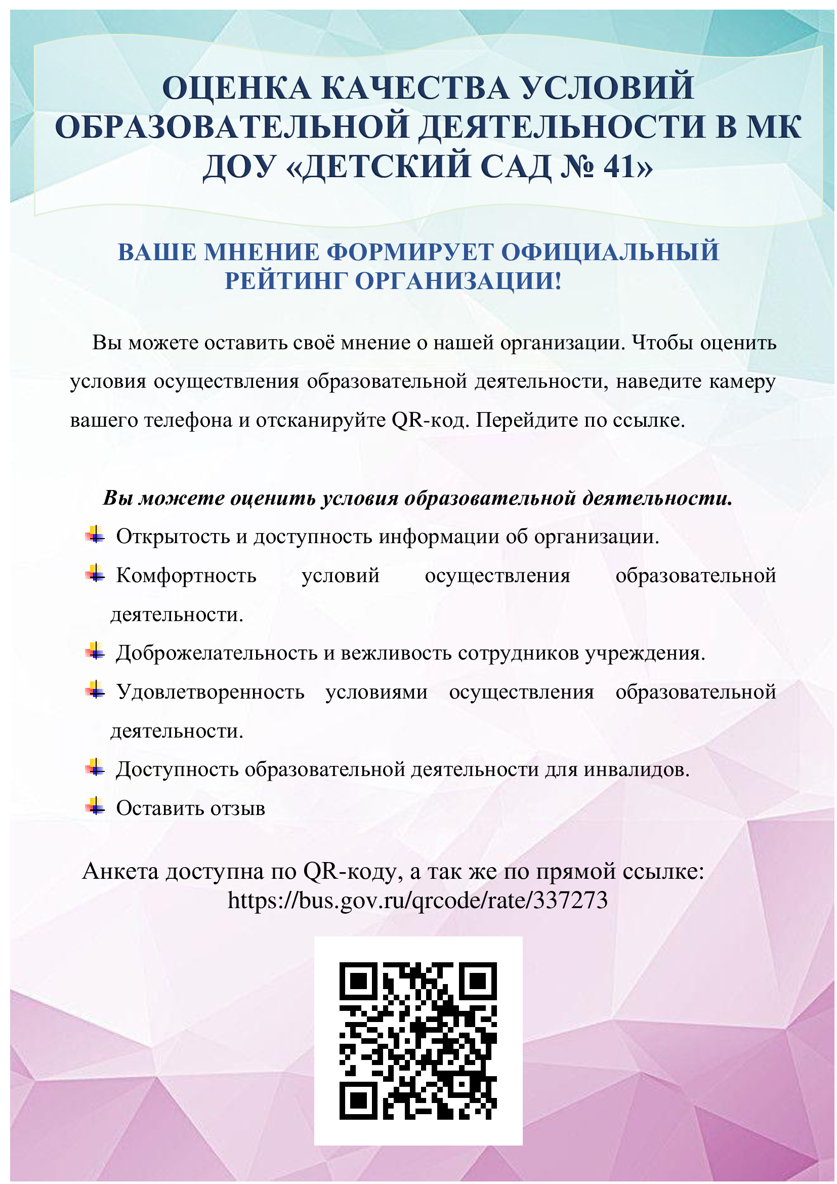 НОКО-Ваше-мнение-афиша.jpg